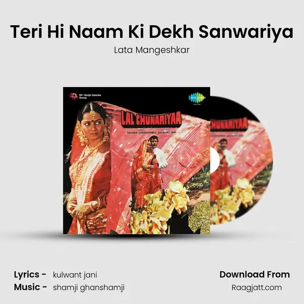 Teri Hi Naam Ki Dekh Sanwariya - Lata Mangeshkar album cover 