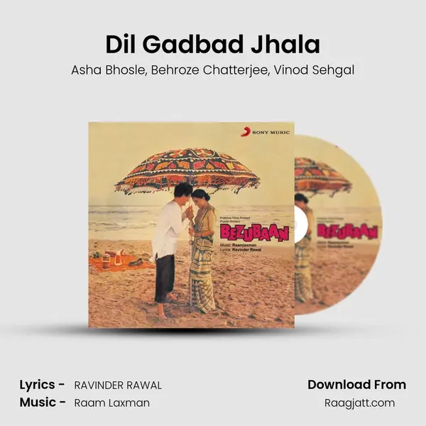 Dil Gadbad Jhala mp3 song