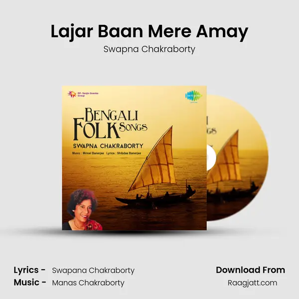 Lajar Baan Mere Amay mp3 song