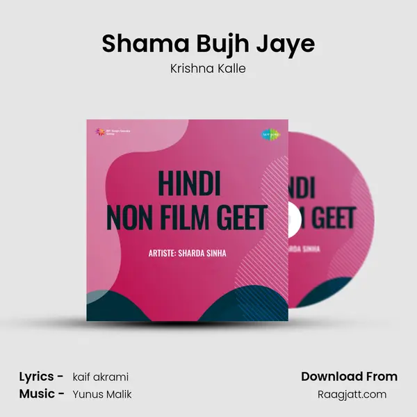 Shama Bujh Jaye - Krishna Kalle album cover 