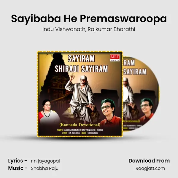 Sayibaba He Premaswaroopa - Indu Vishwanath album cover 