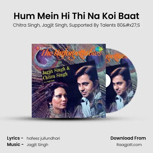 Hum Mein Hi Thi Na Koi Baat mp3 song