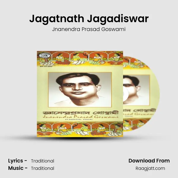 Jagatnath Jagadiswar mp3 song