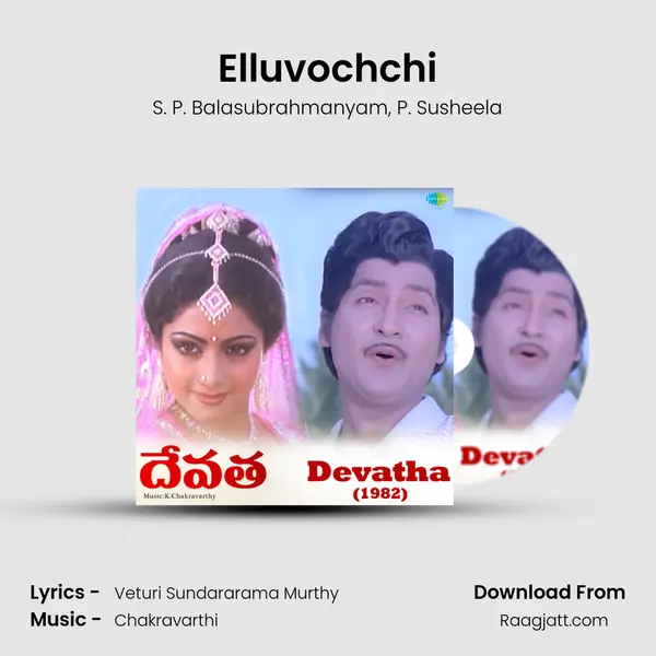 Elluvochchi - S. P. Balasubrahmanyam album cover 