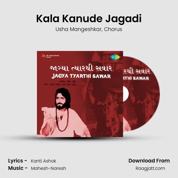 Kala Kanude Jagadi - Usha Mangeshkar mp3 song