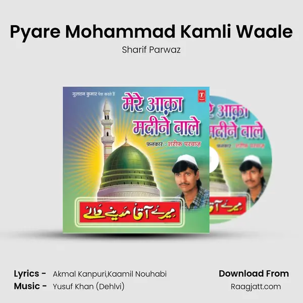 Pyare Mohammad Kamli Waale mp3 song