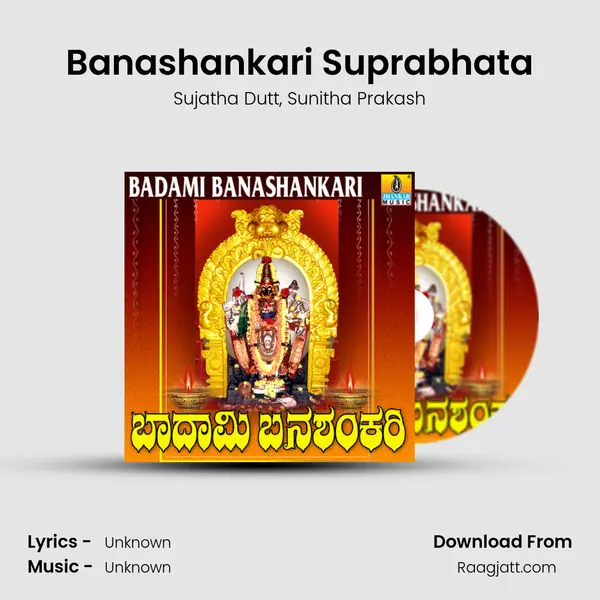 Banashankari Suprabhata mp3 song