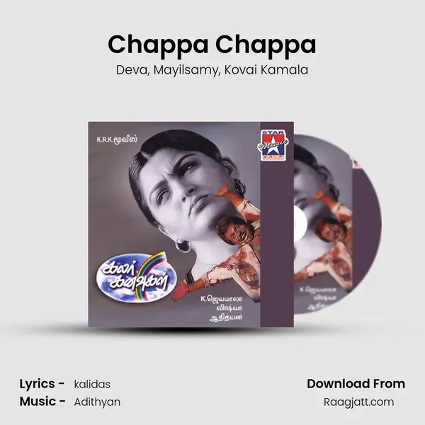 Chappa Chappa mp3 song