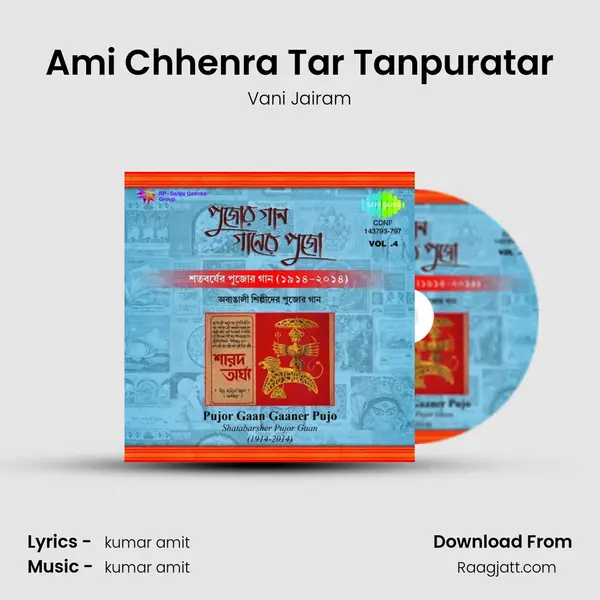 Ami Chhenra Tar Tanpuratar - Vani Jairam album cover 