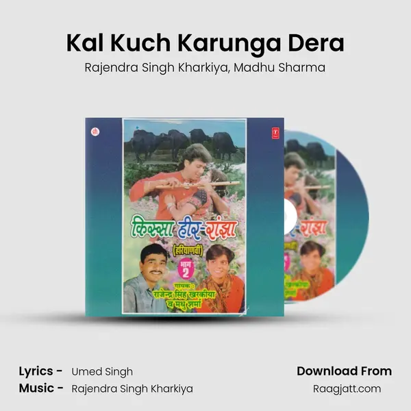 Kal Kuch Karunga Dera mp3 song