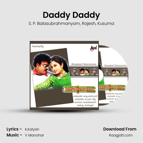 Daddy Daddy - S. P. Balasubrahmanyam album cover 