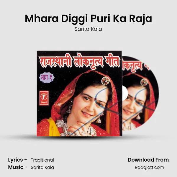 Mhara Diggi Puri Ka Raja - Sarita Kala album cover 