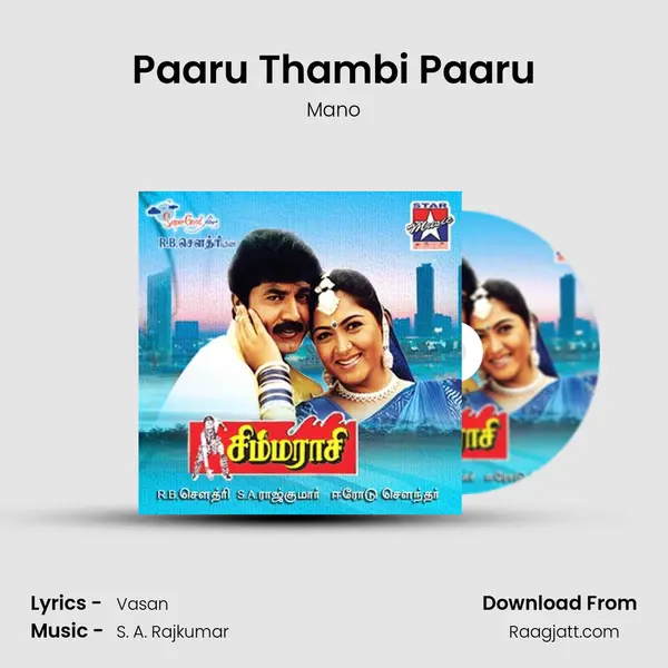 Paaru Thambi Paaru - Mano album cover 