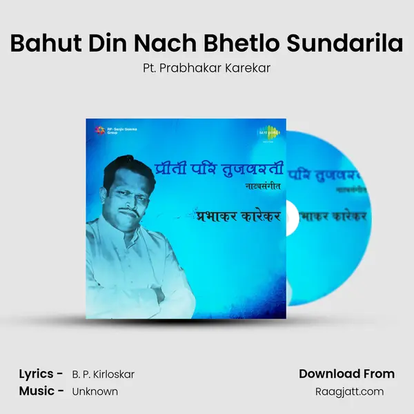 Bahut Din Nach Bhetlo Sundarila - Pt. Prabhakar Karekar album cover 