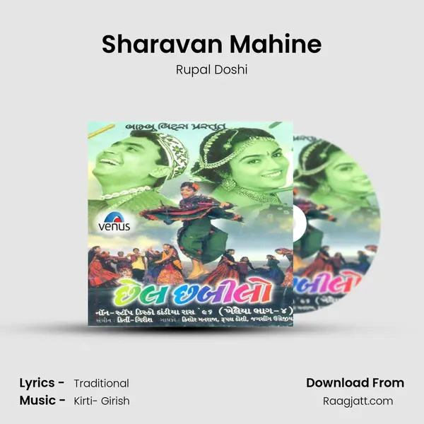 Sharavan Mahine - Rupal Doshi album cover 