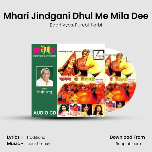 Mhari Jindgani Dhul Me Mila Dee mp3 song