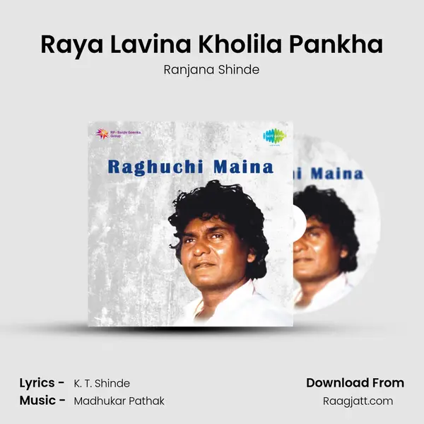 Raya Lavina Kholila Pankha mp3 song