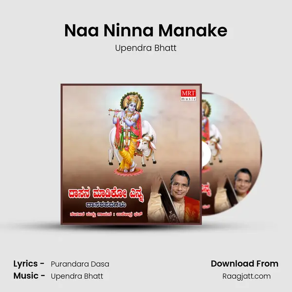 Naa Ninna Manake mp3 song