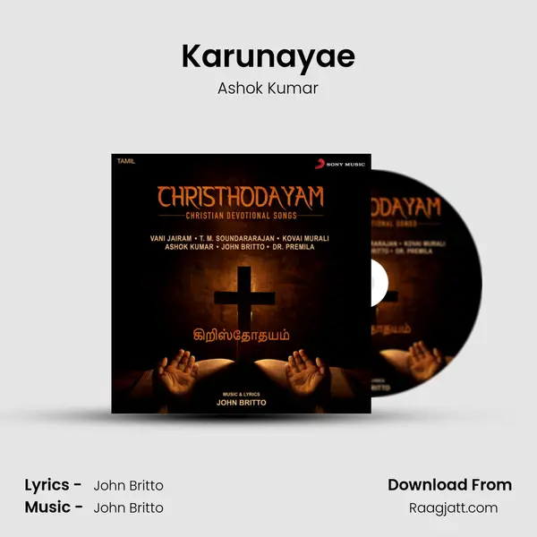 Karunayae - Ashok Kumar album cover 