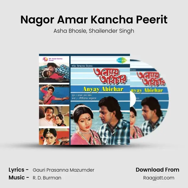 Nagor Amar Kancha Peerit mp3 song