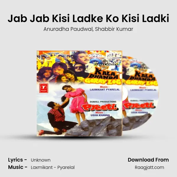 Jab Jab Kisi Ladke Ko Kisi Ladki - Anuradha Paudwal album cover 