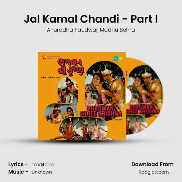 Jal Kamal Chandi - Part I - Anuradha Paudwal album cover 