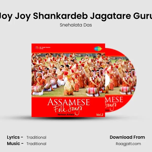 Joy Joy Shankardeb Jagatare Guru mp3 song