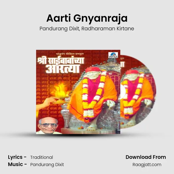 Aarti Gnyanraja mp3 song