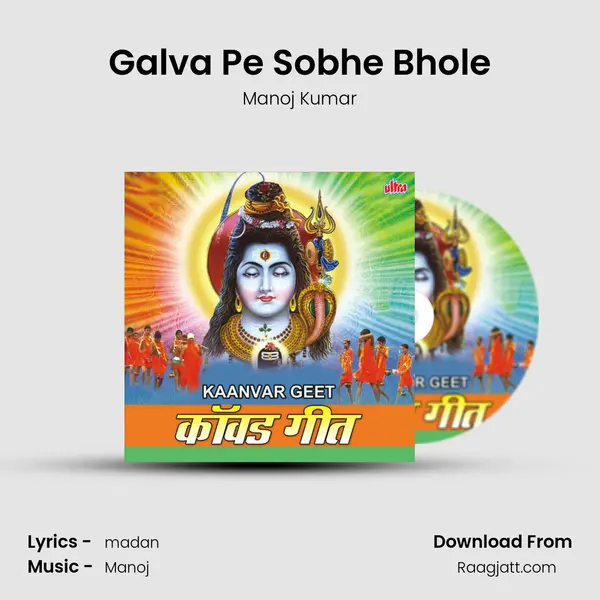 Galva Pe Sobhe Bhole mp3 song