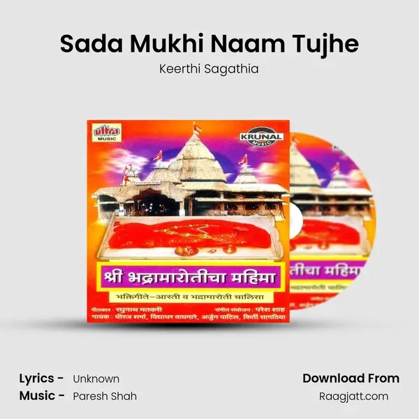 Sada Mukhi Naam Tujhe - Keerthi Sagathia album cover 