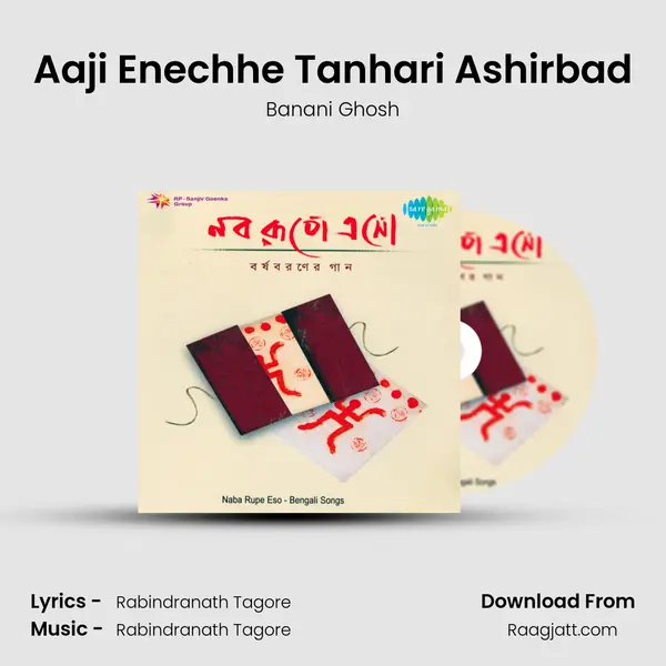 Aaji Enechhe Tanhari Ashirbad mp3 song