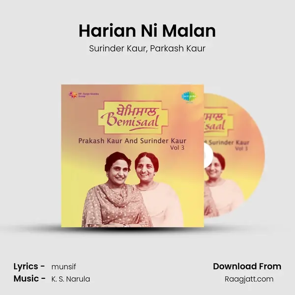 Harian Ni Malan mp3 song