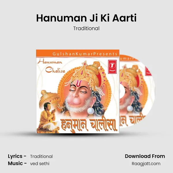 Hanuman Ji Ki Aarti - Traditional album cover 