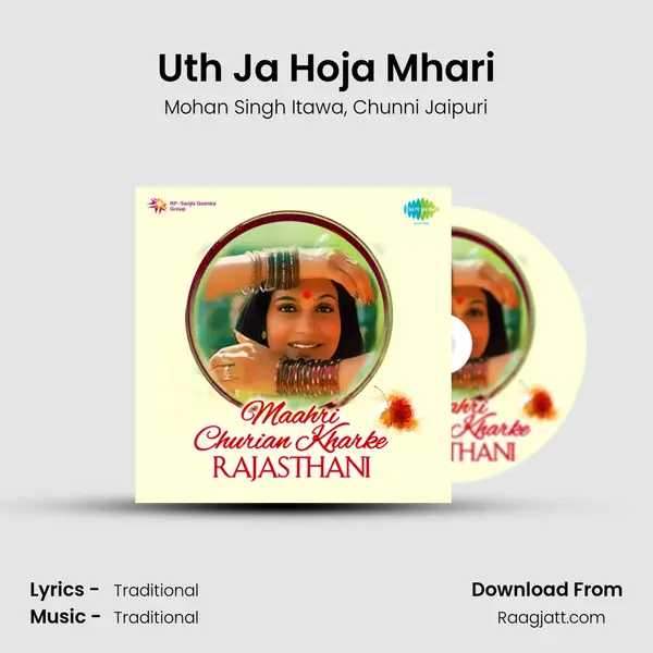 Uth Ja Hoja Mhari mp3 song