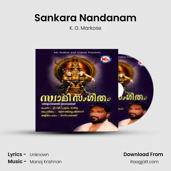 Sankara Nandanam mp3 song