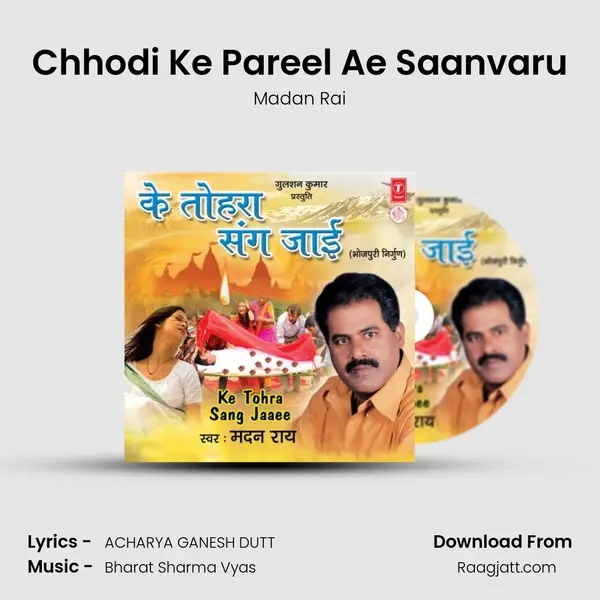 Chhodi Ke Pareel Ae Saanvaru mp3 song