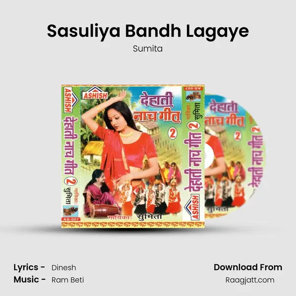 Sasuliya Bandh Lagaye mp3 song