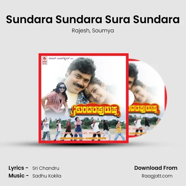 Sundara Sundara Sura Sundara mp3 song