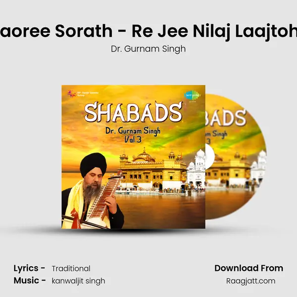 Gaoree Sorath - Re Jee Nilaj Laajtohe mp3 song