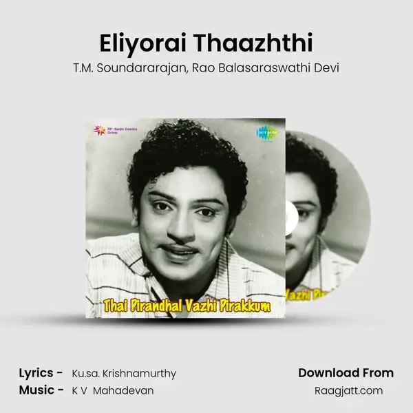 Eliyorai Thaazhthi - T.M. Soundararajan album cover 