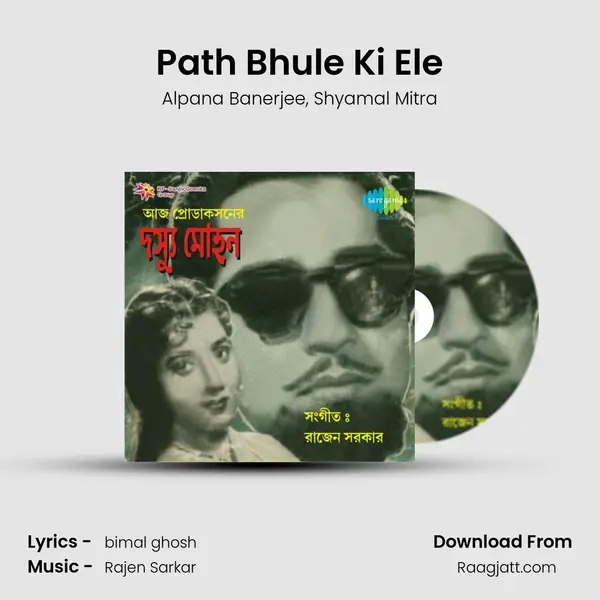 Path Bhule Ki Ele - Alpana Banerjee album cover 