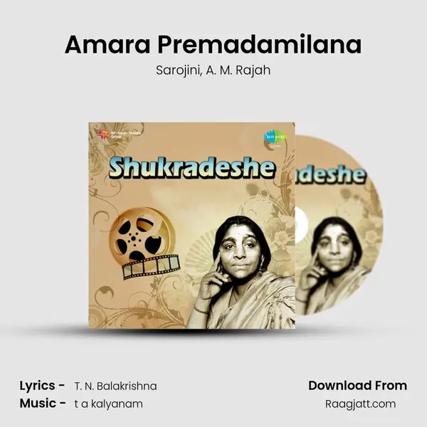 Amara Premadamilana - Sarojini album cover 