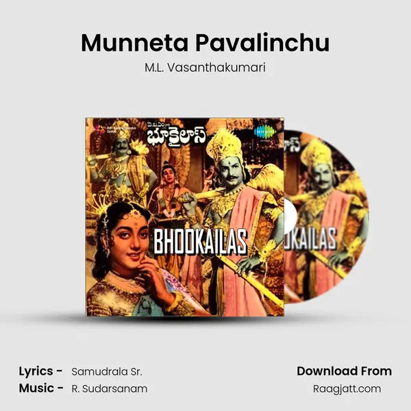 Munneta Pavalinchu mp3 song