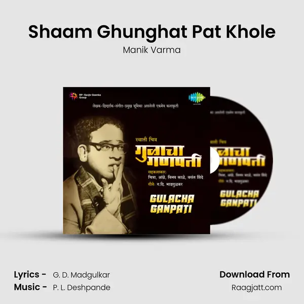 Shaam Ghunghat Pat Khole mp3 song