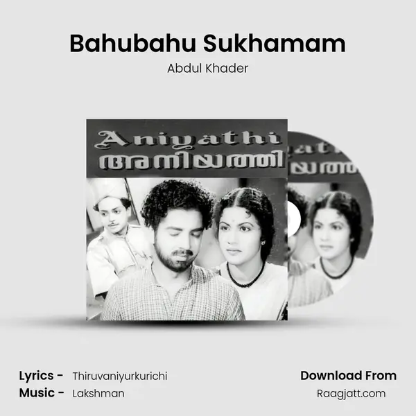 Bahubahu Sukhamam mp3 song