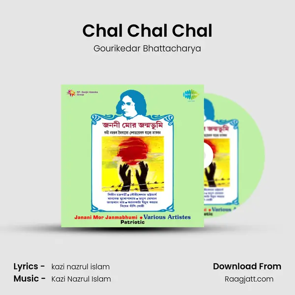 Chal Chal Chal mp3 song