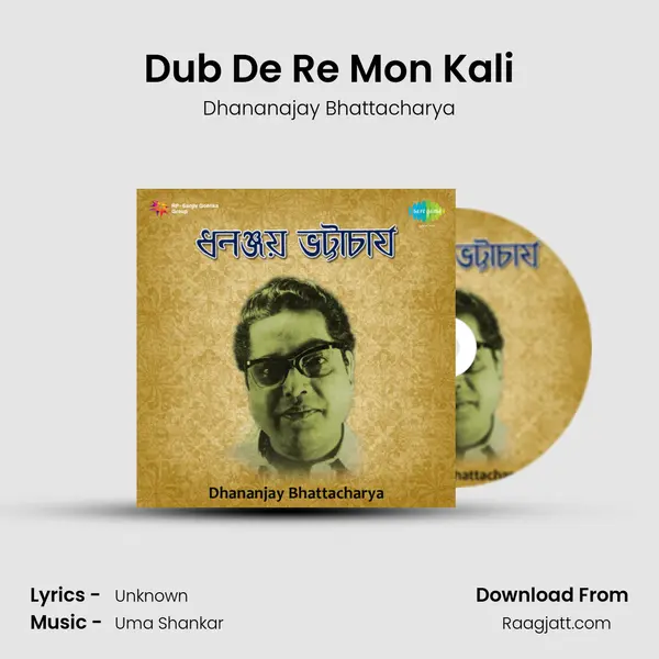 Dub De Re Mon Kali mp3 song