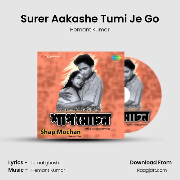 Surer Aakashe Tumi Je Go - Hemant Kumar album cover 