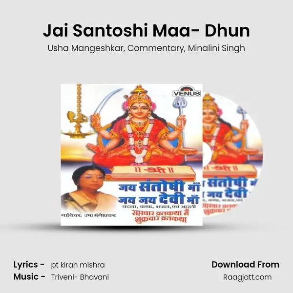 Jai Santoshi Maa- Dhun - Usha Mangeshkar album cover 