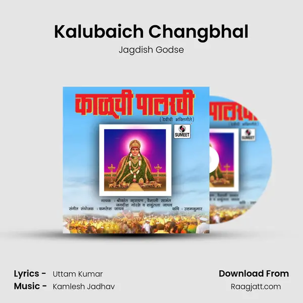 Kalubaich Changbhal mp3 song